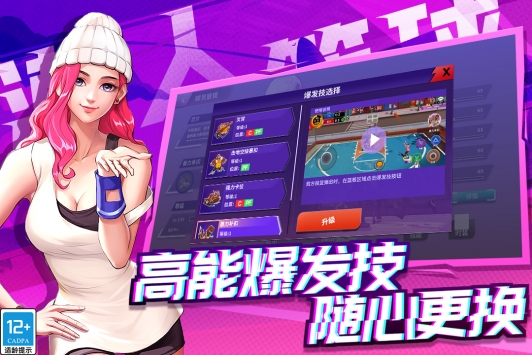 潮人篮球2 v3.1.5