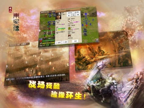 三国志东吴传 v3.2.5