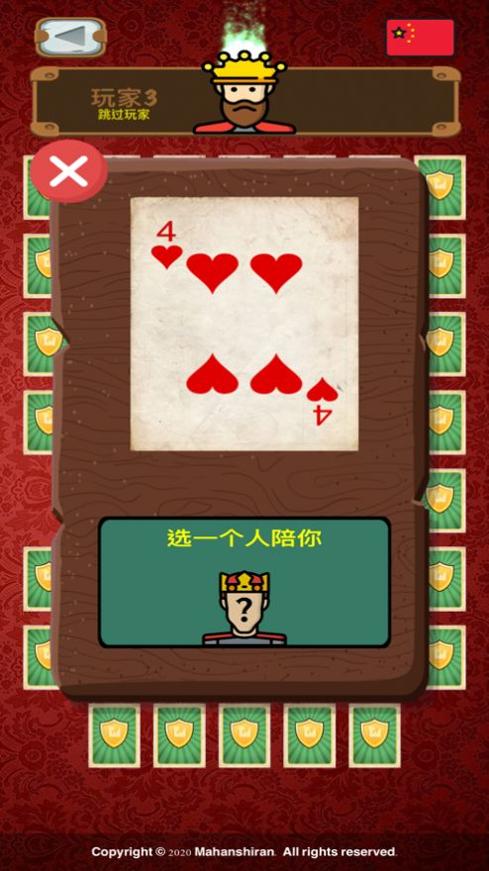 国王之杯喝酒游戏 v1.0