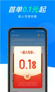 达达快送跑腿  v9.3.0