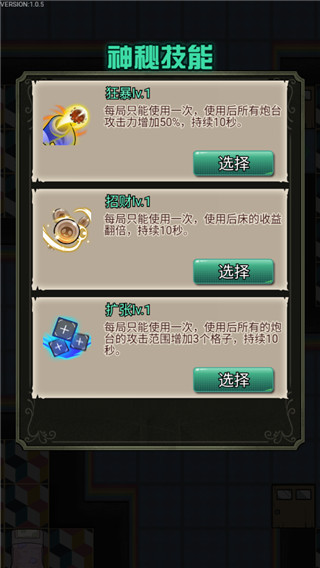 波比别进来官方正版 v1.0.5