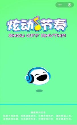 炫动节奏 2020-08-14 09:15