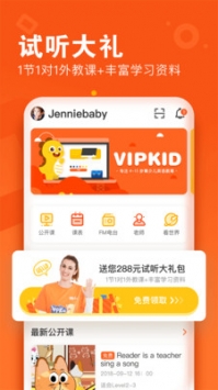 VIPKID英语ios版 v2.0.5