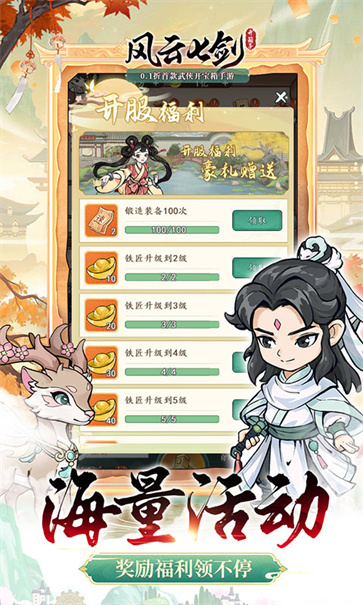 风云七剑  v1.2.1