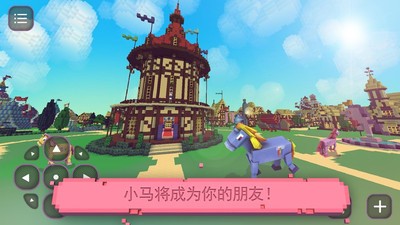 像素世界小马宝莉 v1.25