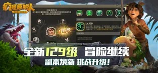 疯狂原始人 v1.0.0