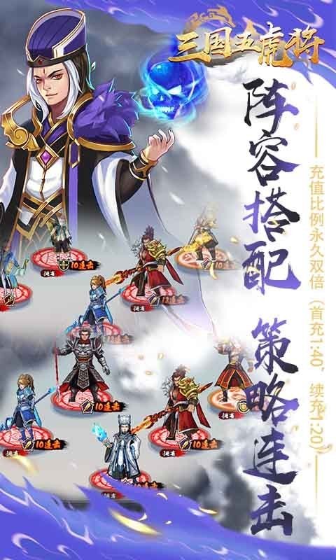 三国五虎将游戏官网版