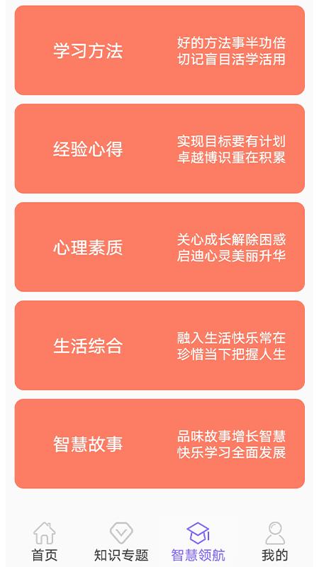 小学数学精讲课堂人教版APP下载  v5.0.3