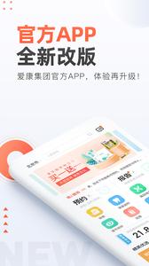 爱康截图0