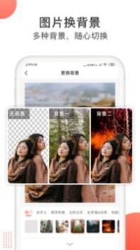 一键抠图大师 v3.0.5