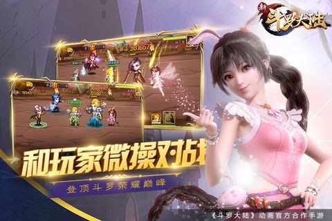 新斗罗大陆手游 v1.8.3