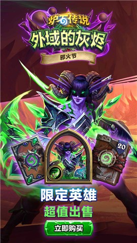 炉石传说安卓优化版  v17.4.49534