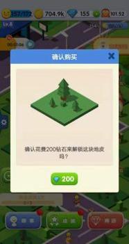 开心小镇手游最新版 v3.0.5