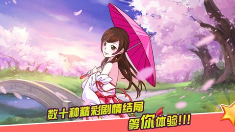 皇后成长计划2内置菜单  v1.2.5