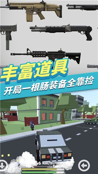 我的吃鸡派对  v1.0