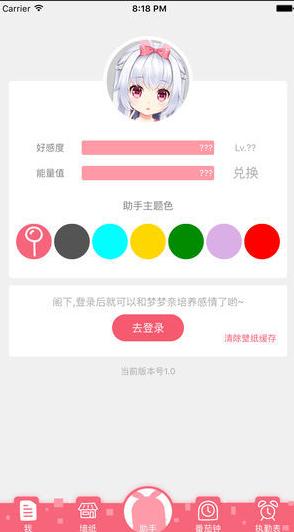 梦梦奈  v1.5.0