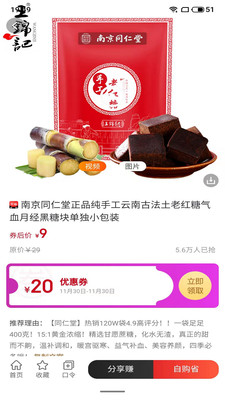 花仙子品牌好货app官方下载 截图1