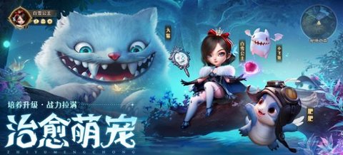 光明冒险反转童话 v1.0