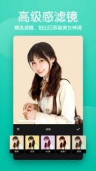 美颜滤镜相机 v3.0.5