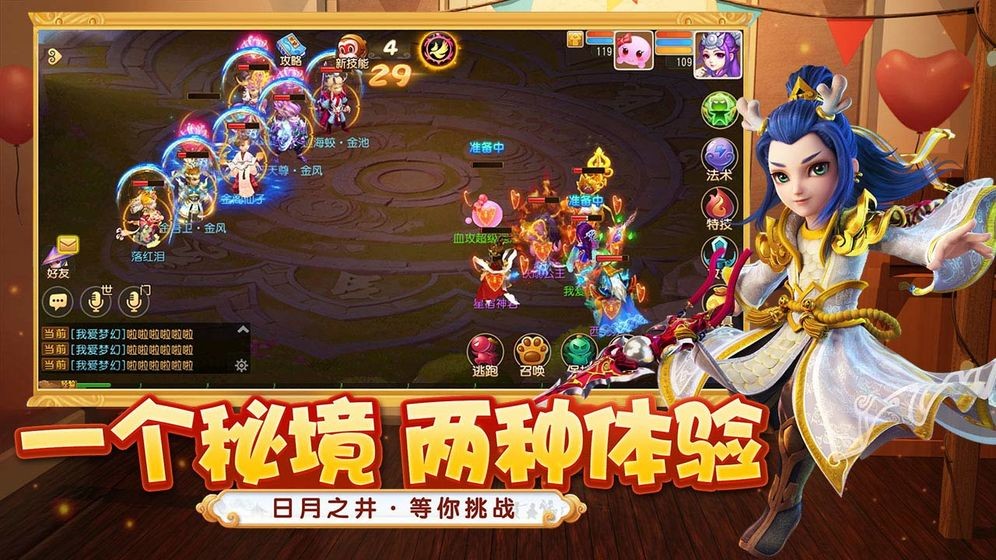 梦幻西游2022  v1.431.0