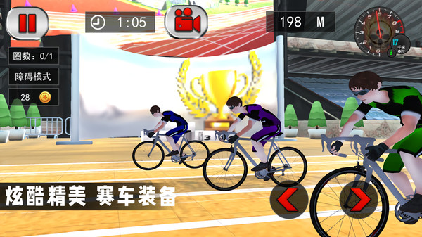 竞技自行车模拟安卓最新版  v5.5.2