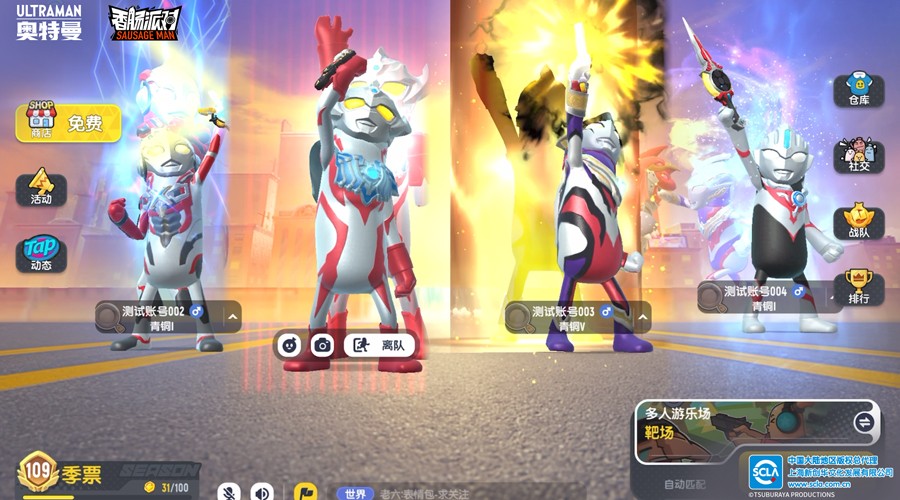 香肠派对  v15.08