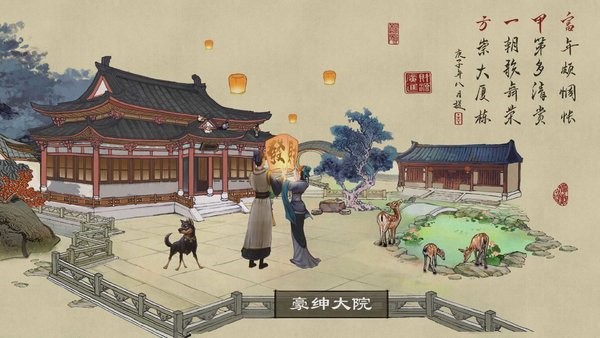 叫我大掌柜之逆袭  v6.6.0