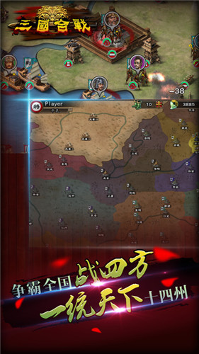 三国合战免登录破解版下载