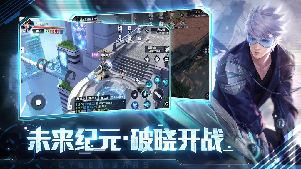 未来纪元破晓手游官方版  v5.4.4