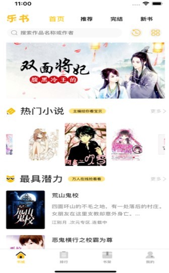 奇阅免费阅读小说  v2.0.0