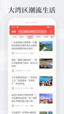 读特截图0
