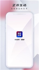 微视中国  v 2.0.0