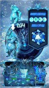 冰雪复古传奇打金版 v1.85