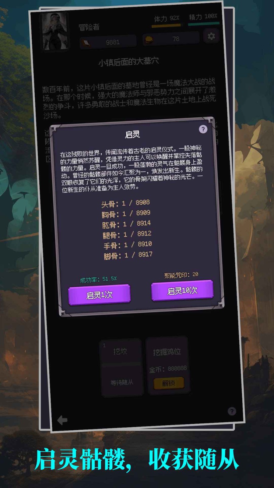 异世界废物摆烂崛起之无限启灵 v1.24.07180006