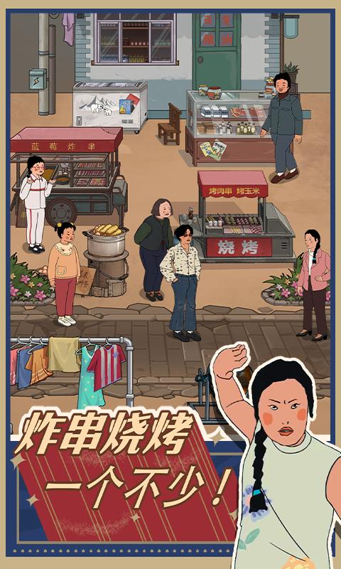 王蓝莓的小卖部折相思