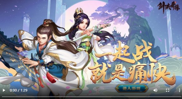 剑侠奇缘福利版