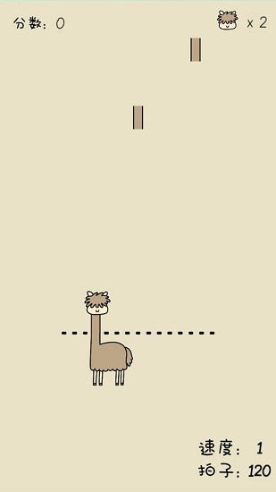 像只羊驼  v1.0
