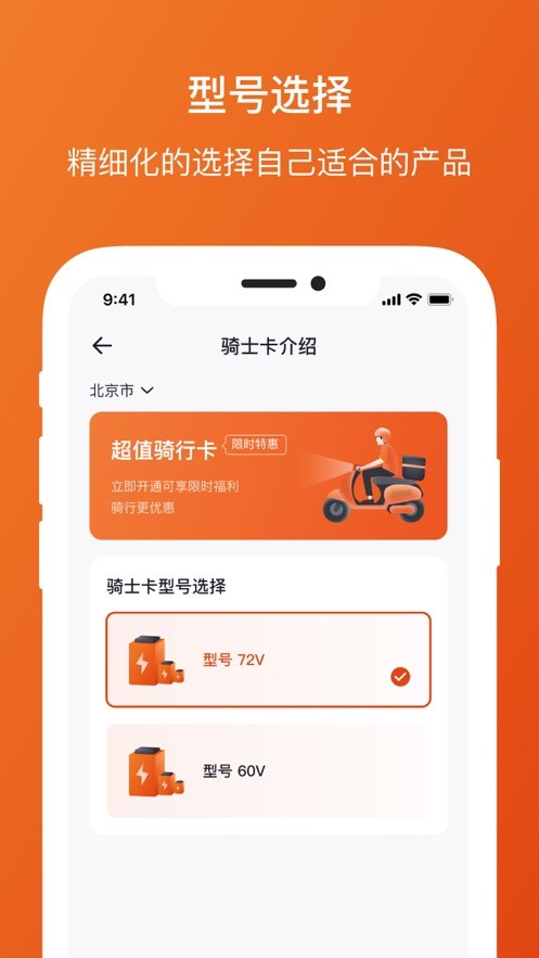 极光出行  V 1.0