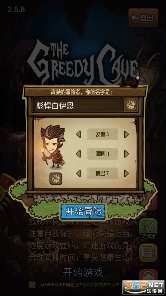 贪婪洞窟2 v4.4.7 2022