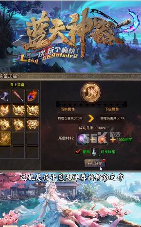 蓝天神器传奇手游官方版  v3.4.3