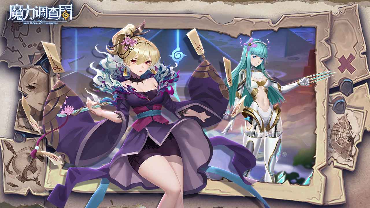 魔力调查局截图0