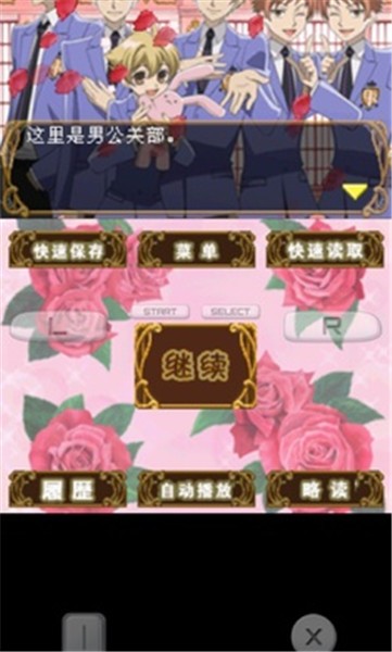 樱兰高校男公关部  vr2.5.2.2a