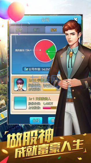 城市企业家福利版 v1.0.1