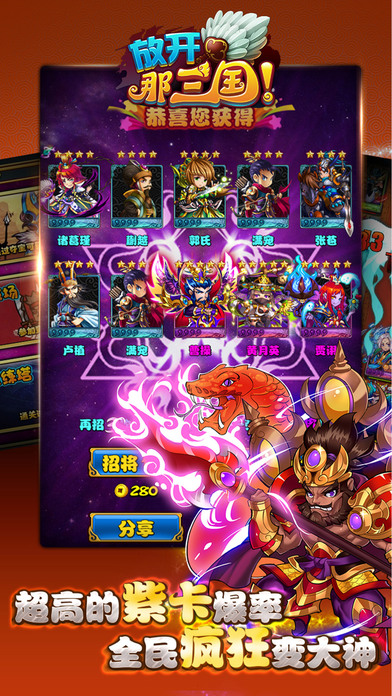 放开那三国 百度版 v3.2.5