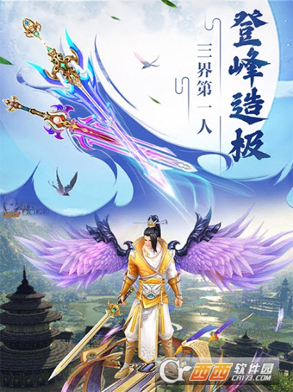 灵霄修真果盘版 v4.0.0安卓版