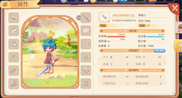 永恒岛之彩虹世界正版