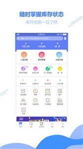 驿站小扁担  v1.6.7