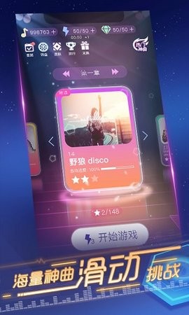节奏枪神中文版