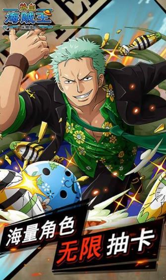 放置海贼王手游官网最新版图片2