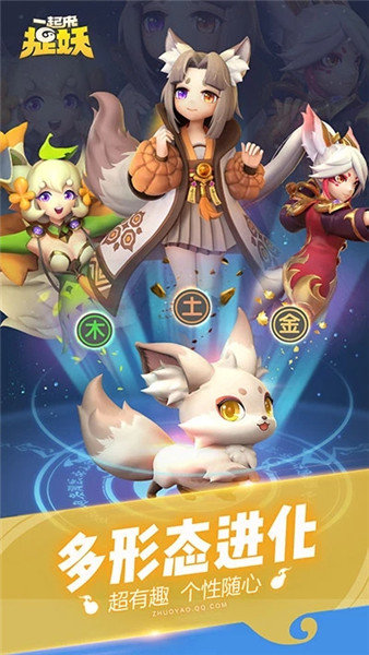 一起来捉妖官网版 v1.9.141.1